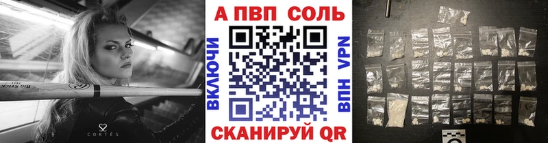 A PVP Crystall Кумертау