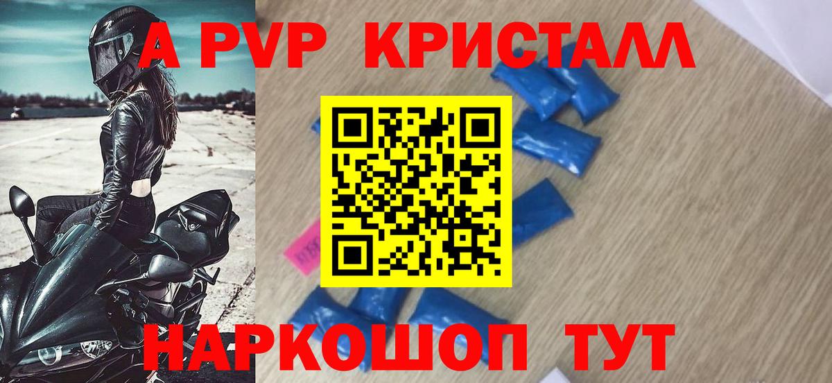 A PVP VHQ Кумертау