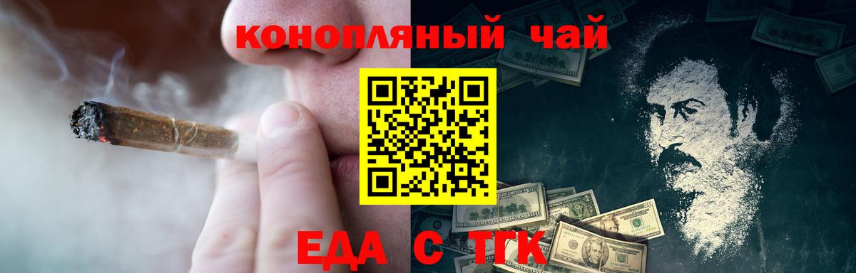 Canna-Cookies марихуана  Вход с VPN  Кумертау 