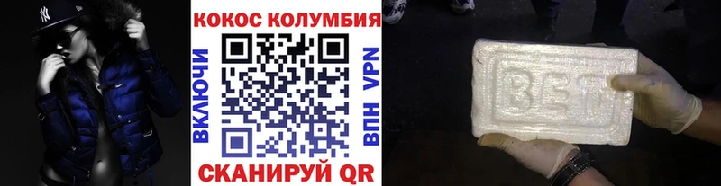 КОКАИН VHQ  как найти   Кумертау 