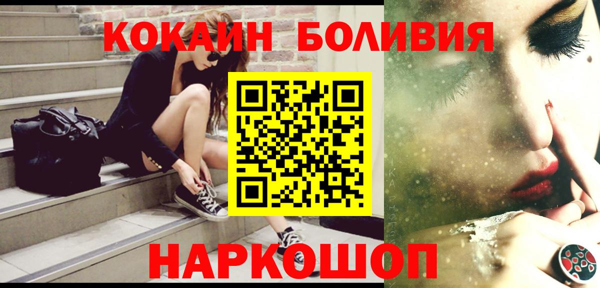 Кумертау  купить наркотик  КОКАИН 99%  Вход с VPN  COCAIN Эквадор 