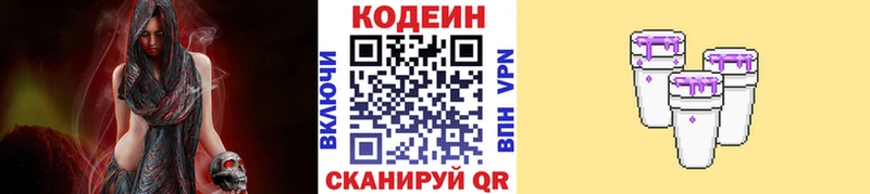 Кодеиновый сироп Lean Purple Drank  что такое   Кумертау 