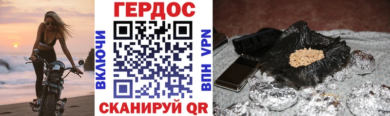 Героин хмурый Кумертау