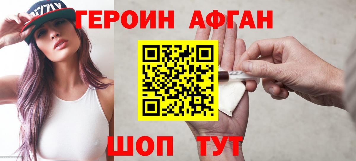 Кумертау  Героин  Вход с VPN  ГЕРОИН гречка 
