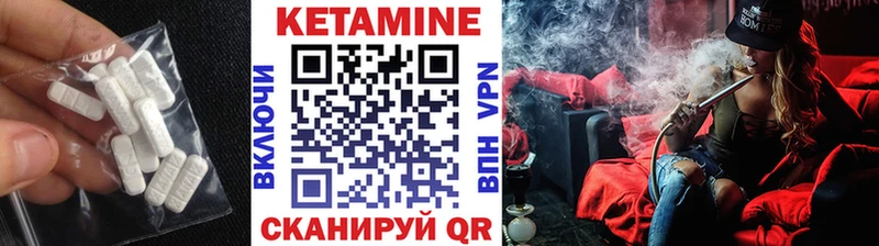 КЕТАМИН VHQ  Кумертау 