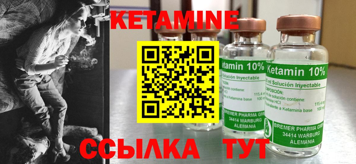 Кумертау  Кетамин VHQ  Вход с VPN  Кетамин VHQ 