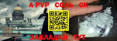 соль ск Кинель