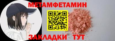 метамфетамин Кингисепп