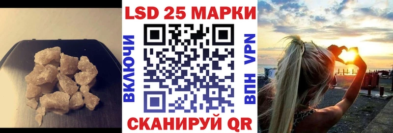 LSD-25 экстази кислота  Кумертау 