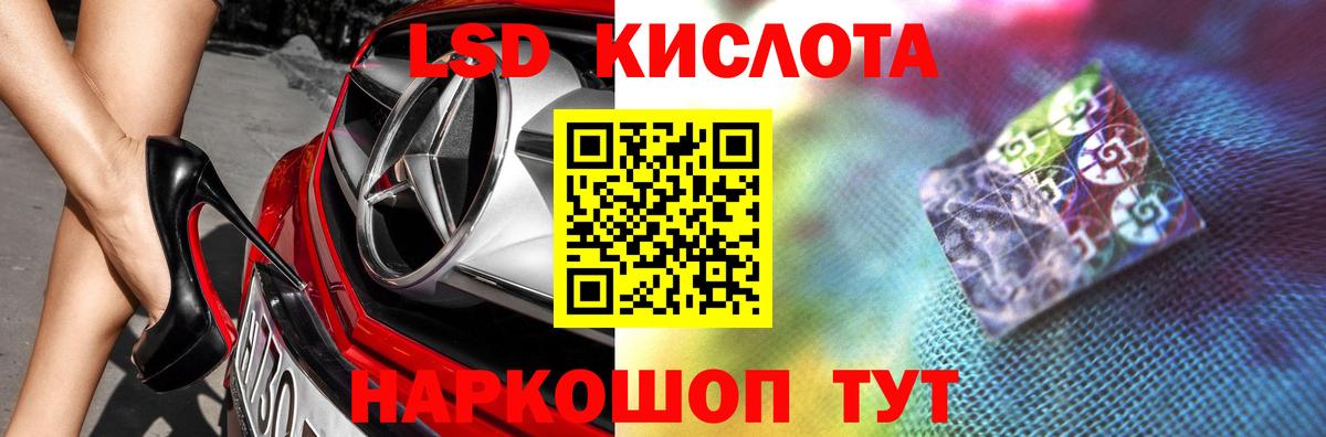 ЛСД экстази ecstasy Кумертау