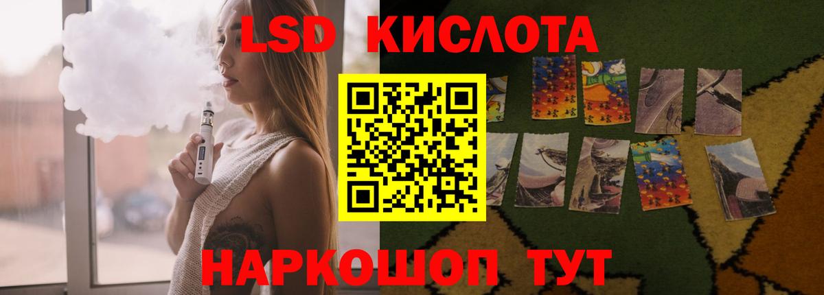 ЛСД экстази кислота  Вход с VPN  ЛСД экстази кислота  LSD-25 экстази  Кумертау 