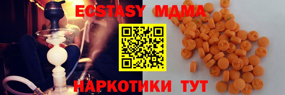 MDMA молли Кумертау