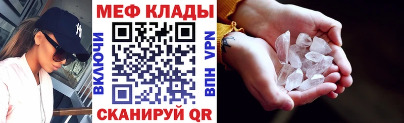 Меф mephedrone  Кумертау 