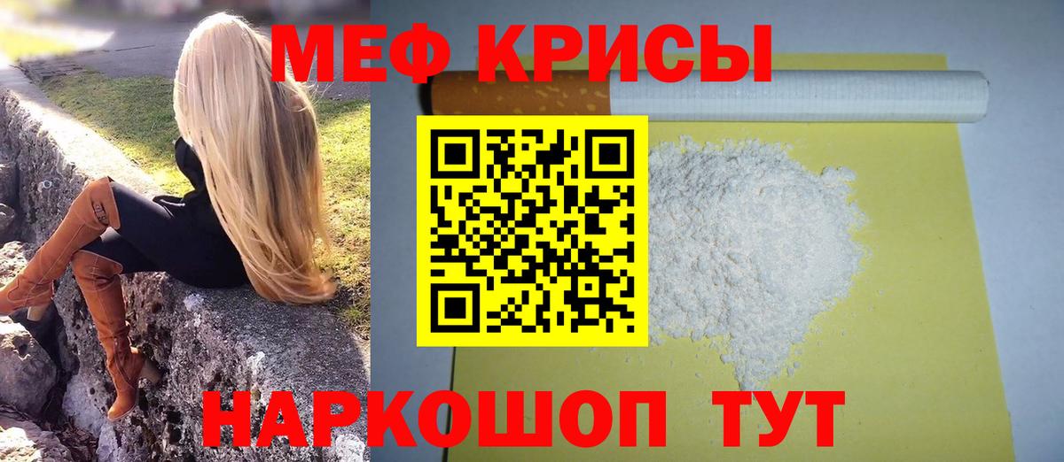 Кумертау  Меф mephedrone  Мефедрон  Вход с VPN 