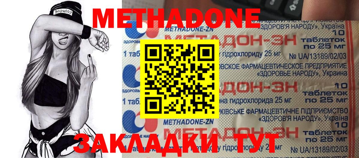 МЕТАДОН мёд  Вход с VPN  МЕТАДОН белоснежный  Кумертау 