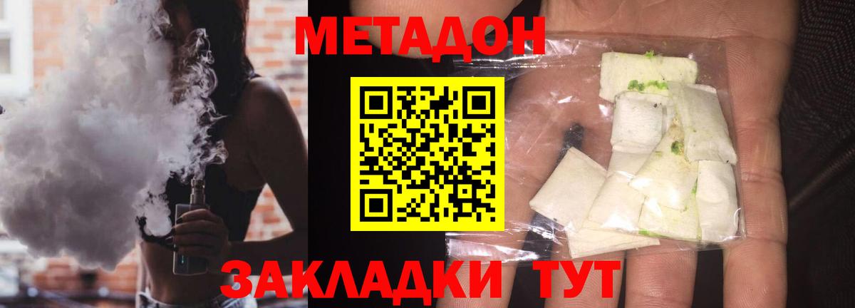 Метадон VHQ Кумертау