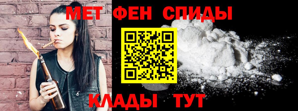 Метамфетамин винт Кумертау