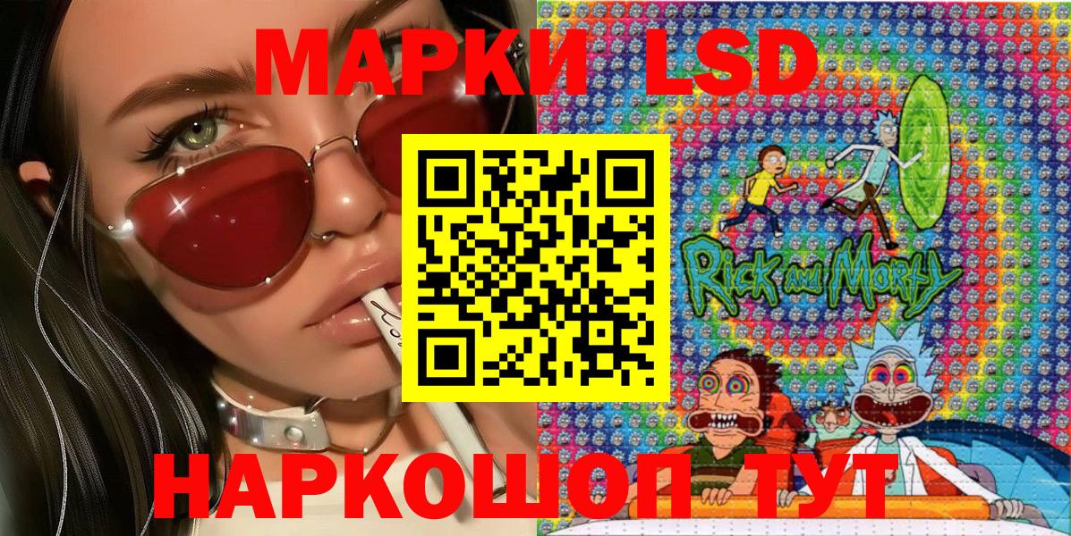 Кумертау  Наркотические марки  Марки N-bome 1500мкг  Вход с VPN  магазин    Марки N-bome 1500мкг 